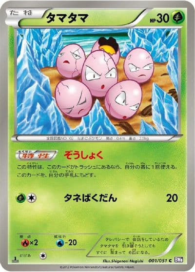 Exeggcute BW8: Spiral Force Pokemon card