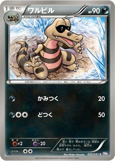 Krokorok BW8: Spiral Force Pokemon card