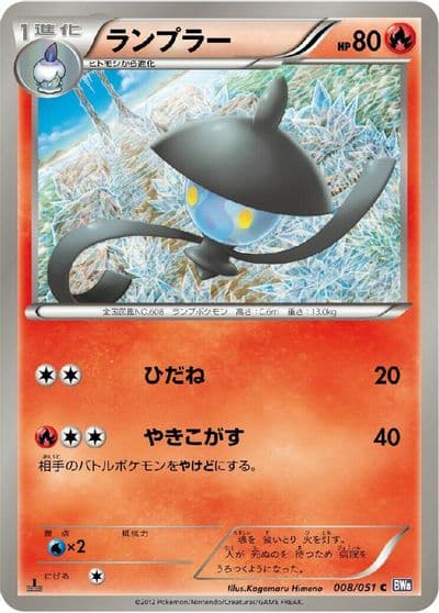 Lampent BW8: Spiral Force Pokemon card