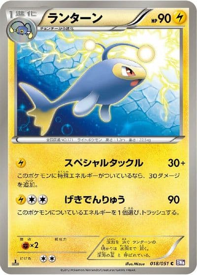 Lanturn BW8: Spiral Force Pokemon card