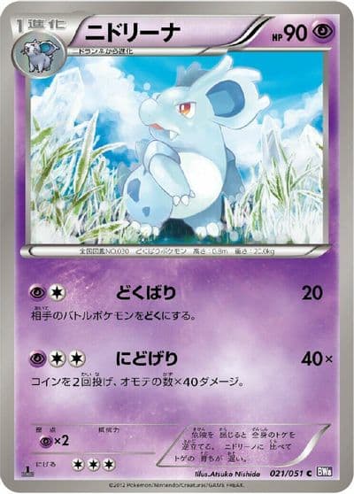 Nidorina BW8: Spiral Force Pokemon card