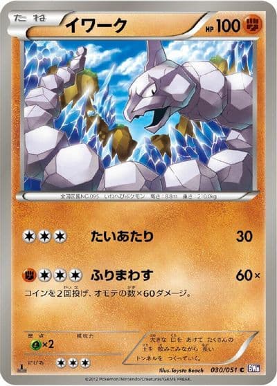 Onix BW8: Spiral Force Pokemon card