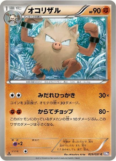 Primeape BW8: Spiral Force Pokemon card