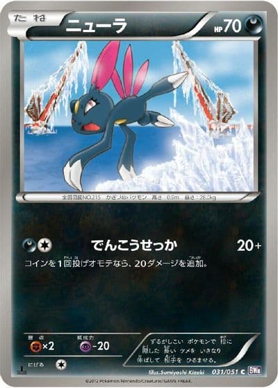 Sneasel BW8: Spiral Force Pokemon card