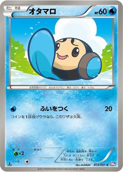 Tympole BW8: Spiral Force Pokemon card