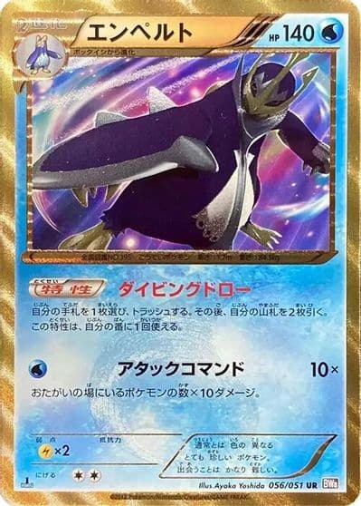 Empoleon BW8: Spiral Force Pokemon card