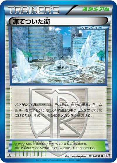 Frozen City BW8: Spiral Force Pokemon card