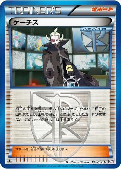 Ghetsis BW8: Spiral Force Pokemon card