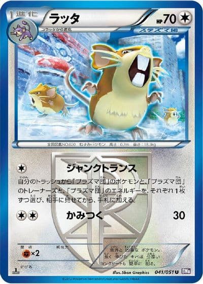 Raticate (Team Plasma) BW8: Spiral Force Pokemon card