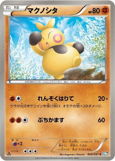 Makuhita BW8: Thunder Knuckle Pokemon card