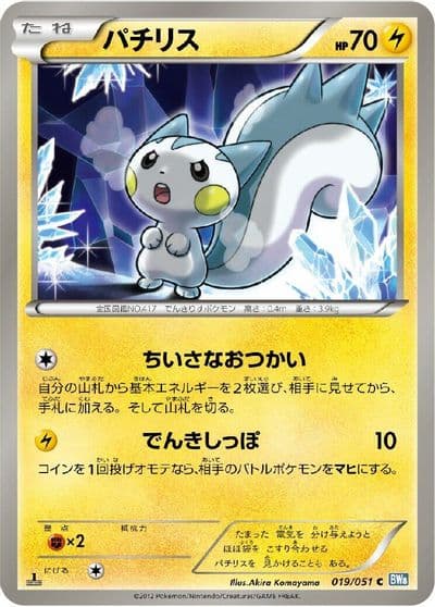 Pachirisu BW8: Thunder Knuckle Pokemon card