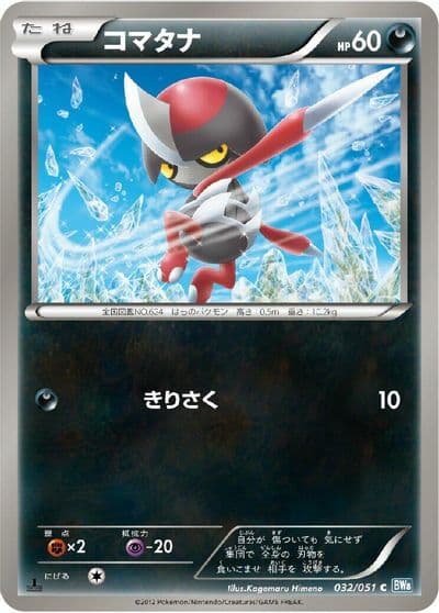 Pawniard BW8: Thunder Knuckle Pokemon card