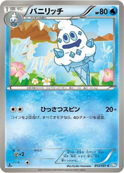 Vanillish BW8: Thunder Knuckle Pokemon card