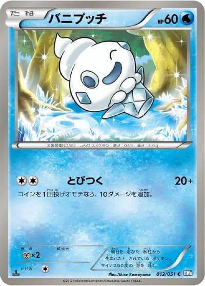 Vanillite BW8: Thunder Knuckle Pokemon card