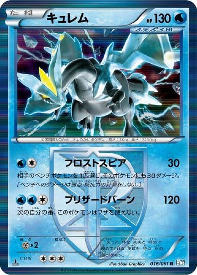 Kyurem (Team Plasma) BW8: Thunder Knuckle Pokemon card