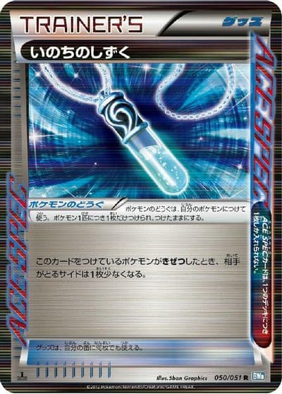 Life Dew BW8: Thunder Knuckle Pokemon card