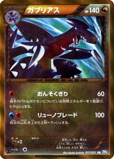 Garchomp BW8: Thunder Knuckle Pokemon card