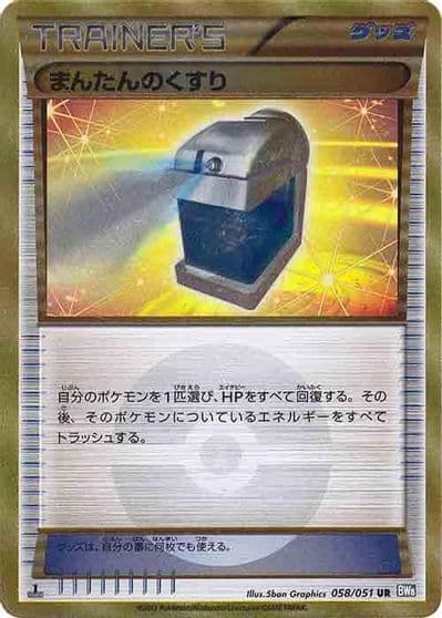 Max Potion BW8: Thunder Knuckle Pokemon card