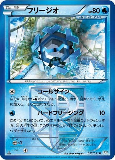 Cryogonal (Team Plasma) BW8: Thunder Knuckle Pokemon card