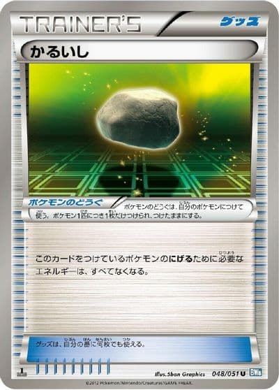 Float Stone BW8: Thunder Knuckle Pokemon card
