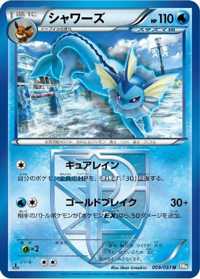 Vaporeon (Team Plasma) BW8: Thunder Knuckle Pokemon card