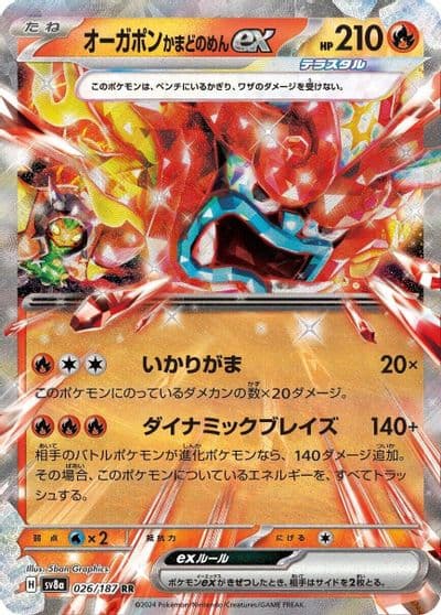 Hearthflame Mask Ogerpon ex SV8a: Terastal Fest ex Pokemon card