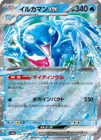 Palafin ex SV8a: Terastal Fest ex Pokemon card