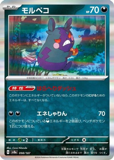 Morpeko (Mirror Foil) SV8a: Terastal Fest ex Pokemon card