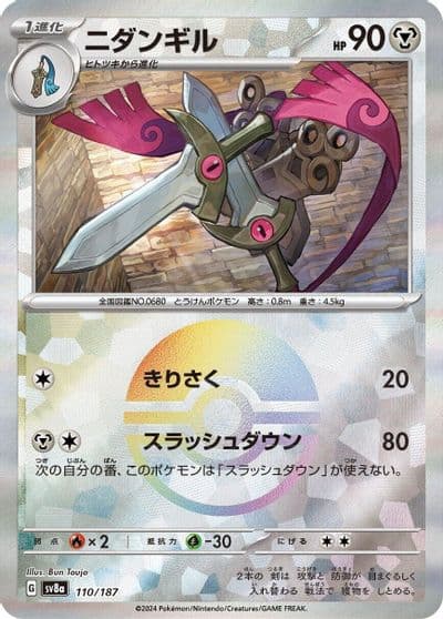 Doublade (Mirror Foil) SV8a: Terastal Fest ex Pokemon card