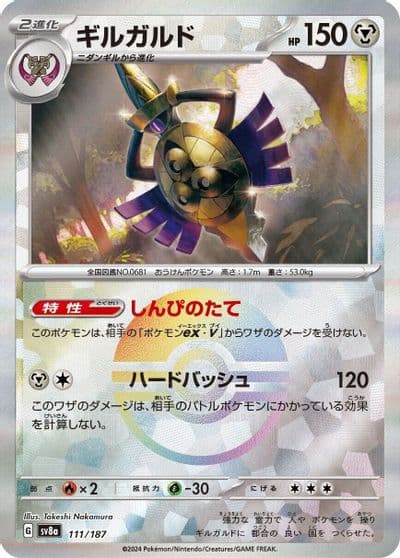 Aegislash (Mirror Foil) SV8a: Terastal Fest ex Pokemon card