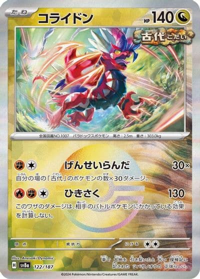 Koraidon (Mirror Foil) SV8a: Terastal Fest ex Pokemon card