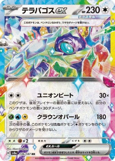Terapagos ex SV8a: Terastal Fest ex Pokemon card