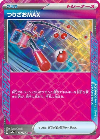 Fishing Rod MAX SV8a: Terastal Fest ex Pokemon card