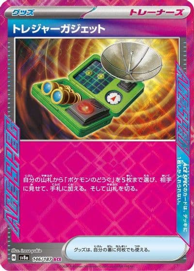Treasure Gadget SV8a: Terastal Fest ex Pokemon card