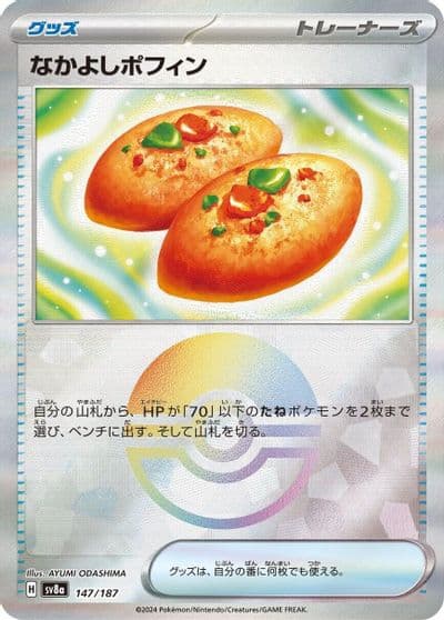 Buddy-Buddy Poffin (Mirror Foil) SV8a: Terastal Fest ex Pokemon card