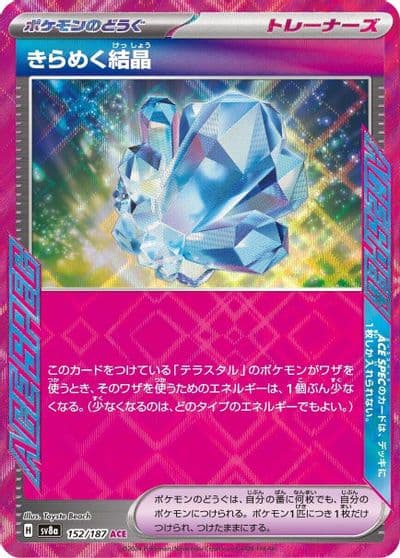 Sparkling Crystal SV8a: Terastal Fest ex Pokemon card