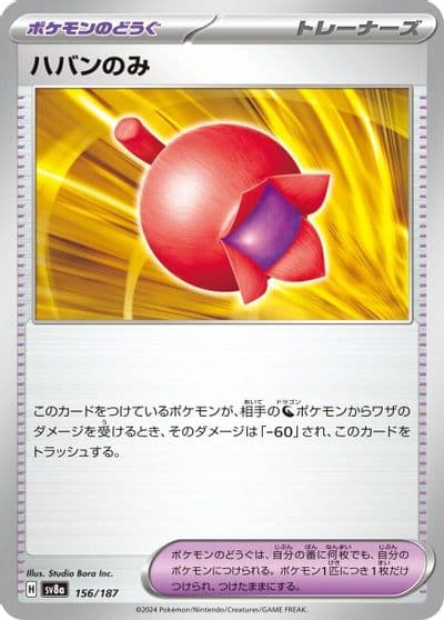 Haban Berry SV8a: Terastal Fest ex Pokemon card