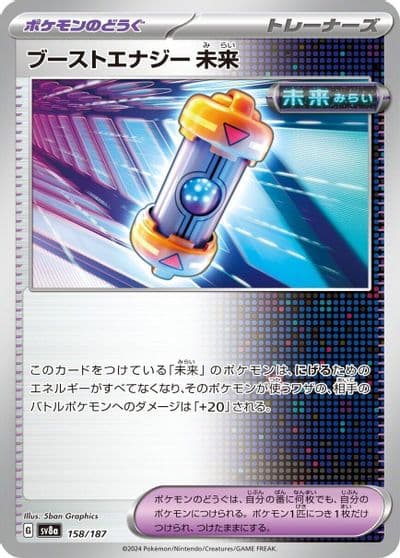 Future Booster Energy Capsule SV8a: Terastal Fest ex Pokemon card