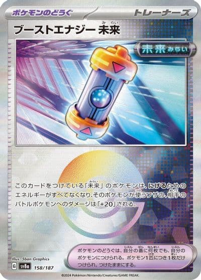 Future Booster Energy Capsule (Mirror Foil) SV8a: Terastal Fest ex Pokemon card