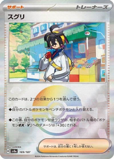 Kieran (Mirror Foil) SV8a: Terastal Fest ex Pokemon card