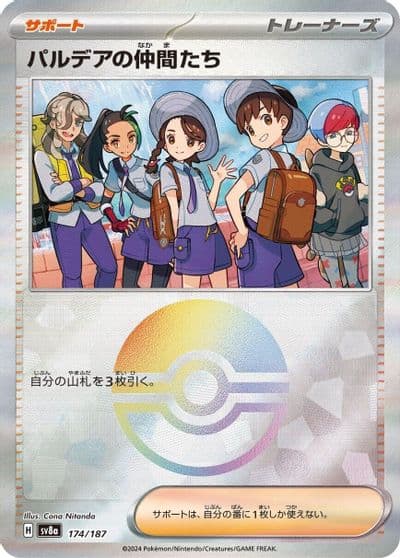 Friends in Paldea (Mirror Foil) SV8a: Terastal Fest ex Pokemon card