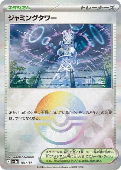 Jamming Tower (Mirror Foil) SV8a: Terastal Fest ex Pokemon card
