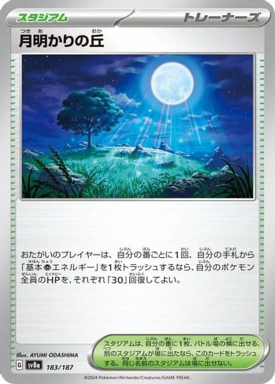 Moonlit Hill (Mirror Foil) SV8a: Terastal Fest ex Pokemon card