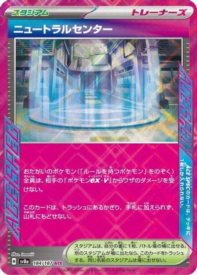Neutralization Zone SV8a: Terastal Fest ex Pokemon card