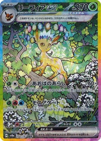 Leafeon ex SV8a: Terastal Fest ex Pokemon card