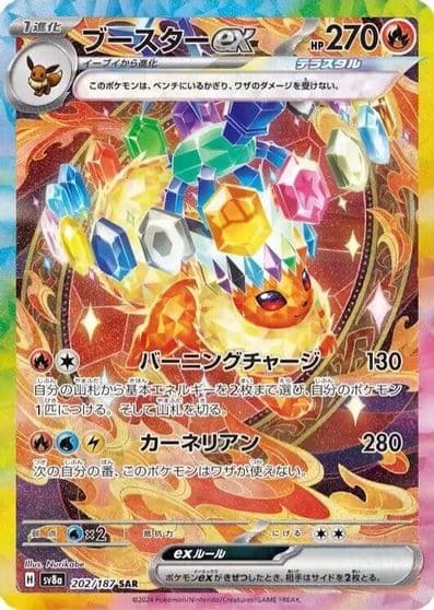 Flareon ex SV8a: Terastal Fest ex Pokemon card