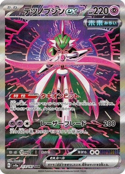 Iron Valiant ex SV8a: Terastal Fest ex Pokemon card