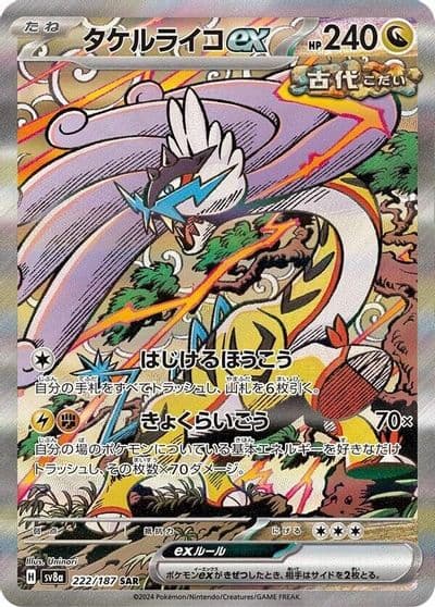 Raging Bolt ex SV8a: Terastal Fest ex Pokemon card