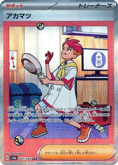 Crispin SV8a: Terastal Fest ex Pokemon card