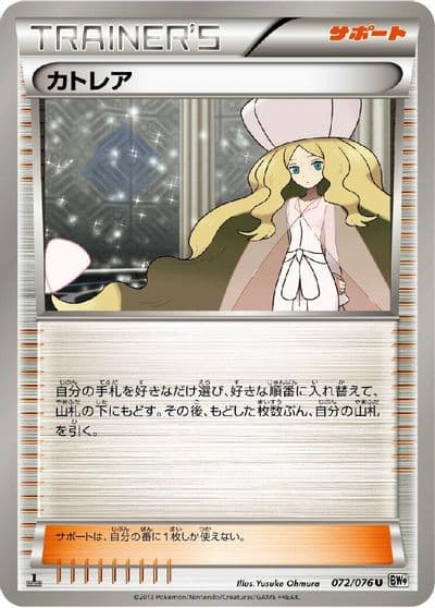 Caitlin BW9: Megalo Cannon Pokemon card